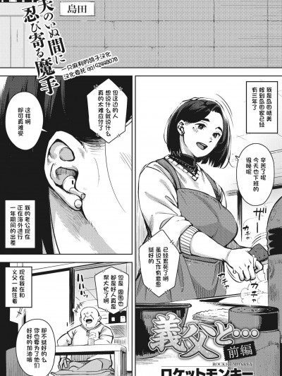 义父と…