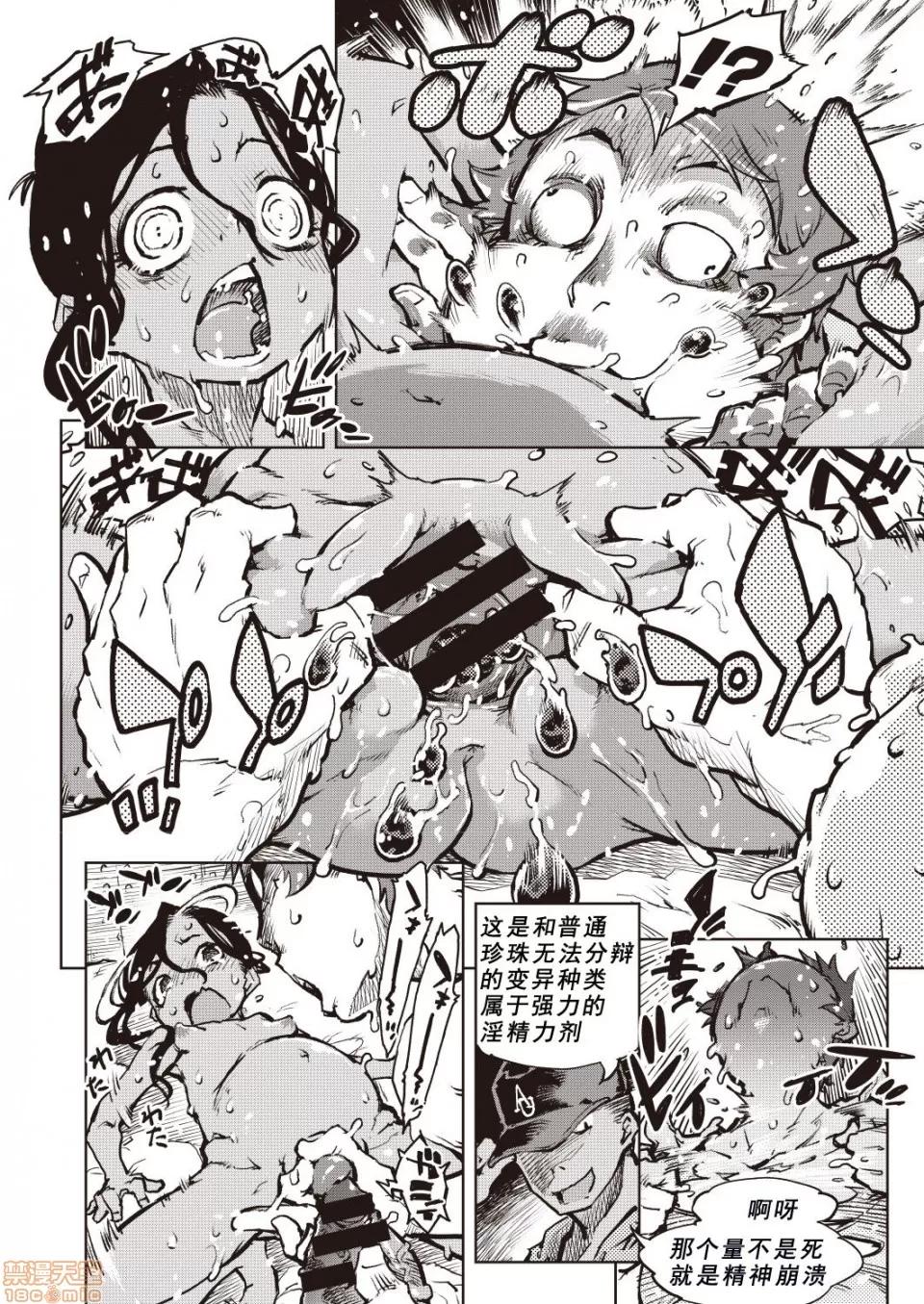 タピオカ收穫は褐色初潮前少女の膣内で [贝尔个人汉化] [铃木狂太郎] タピオカ收穫は褐色初潮前少女の膣内で (COMIC 阿吽 改 Vol.6) 第33页
