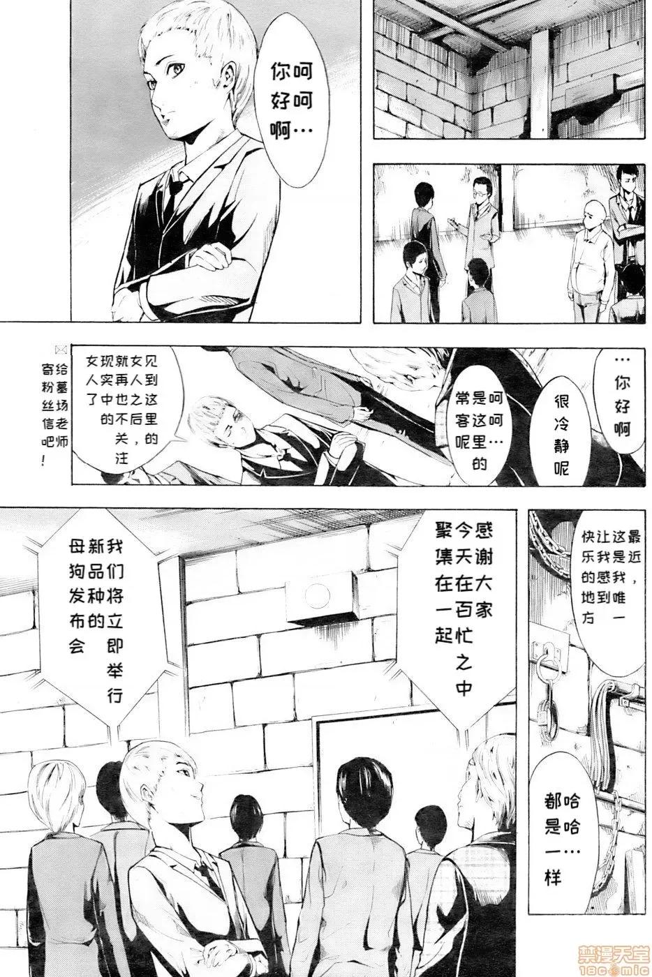 1-3话 [BLUE氪个人翻译] [墓场] 忍 1-3话 [中国翻译] 第29页