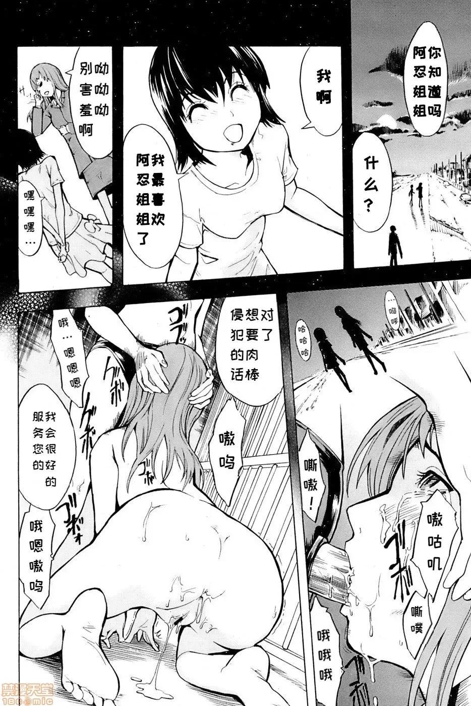 1-3话 [BLUE氪个人翻译] [墓场] 忍 1-3话 [中国翻译] 第46页