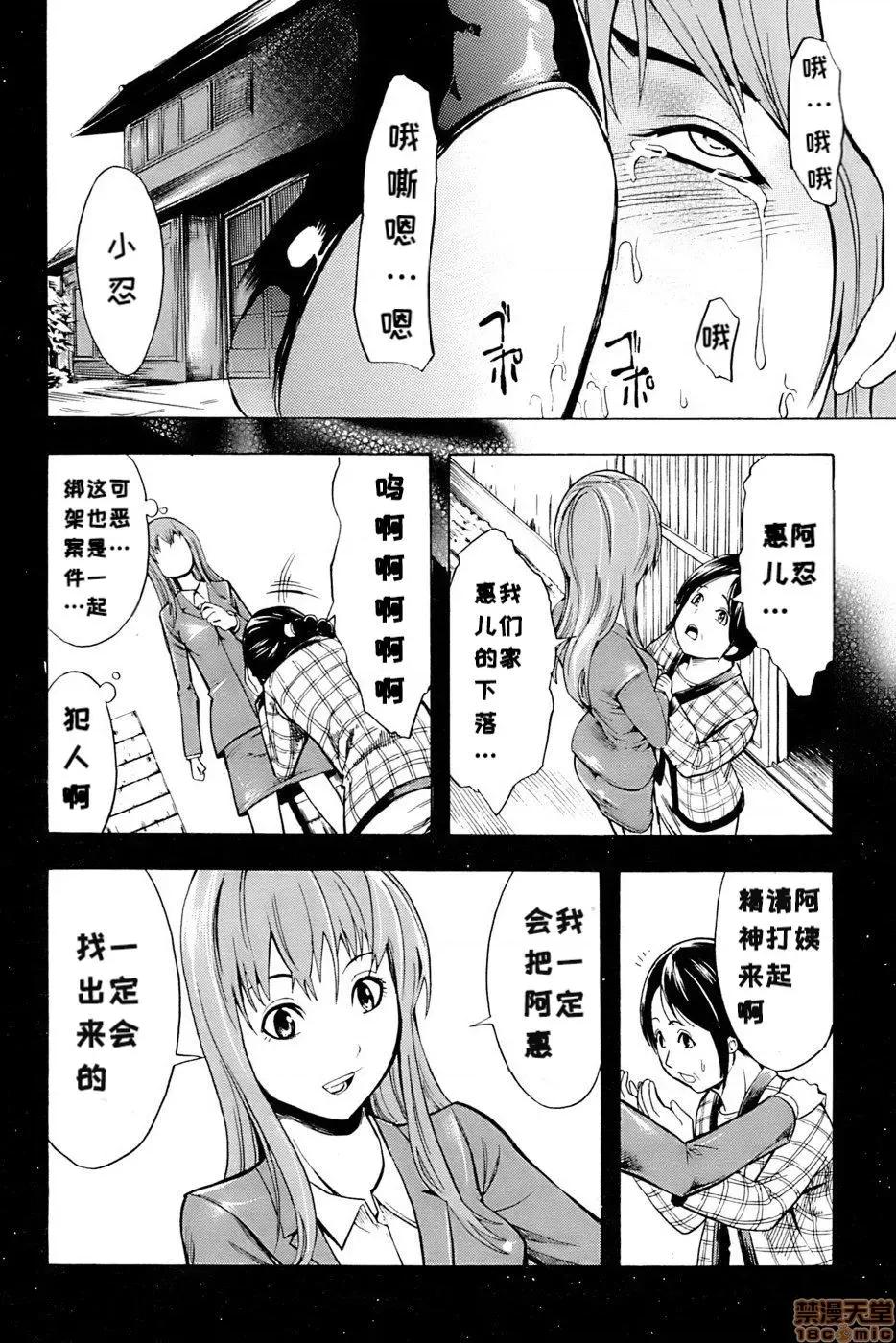 1-3话 [BLUE氪个人翻译] [墓场] 忍 1-3话 [中国翻译] 第48页