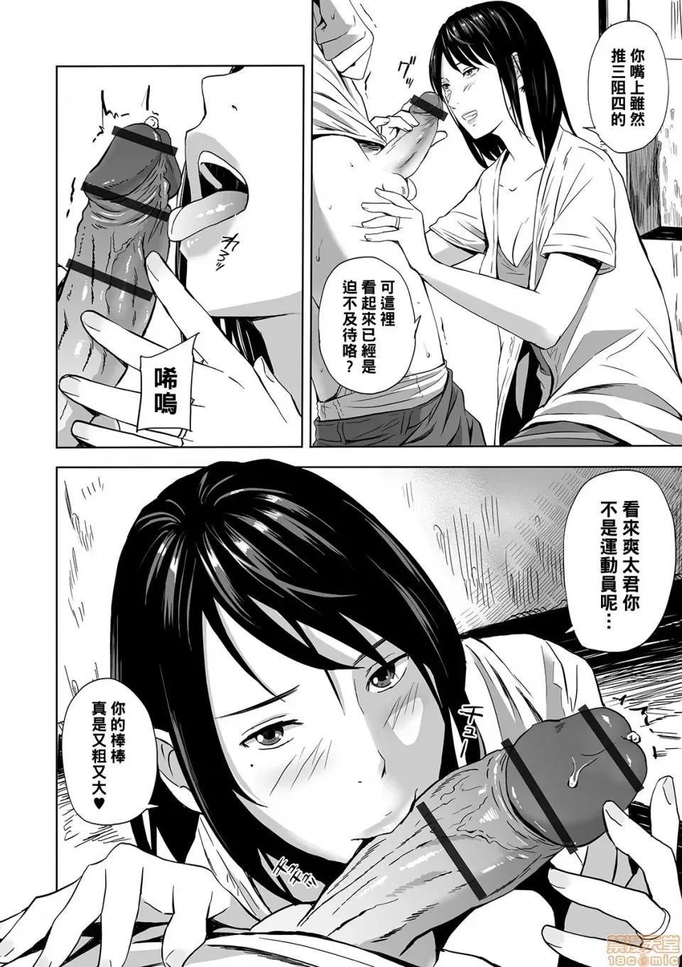 兄嫁青姦ANEcdote [黑条汉化] [铅棒なよなよ] 兄嫁青姦ANEcdote (Web コミックトウテツ Vol.45) [中国翻译] 第10页