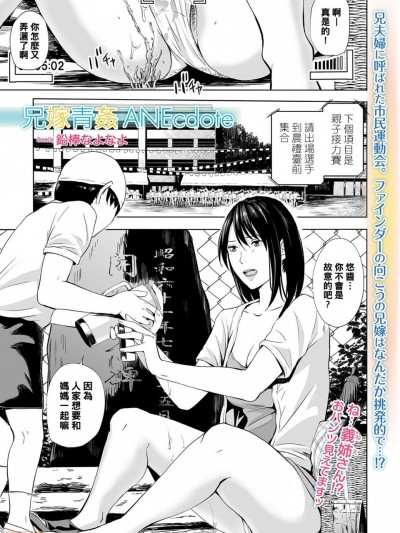兄嫁青姦ANEcdote