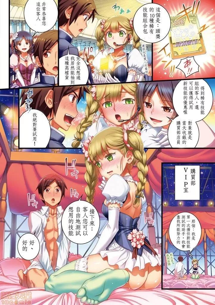 スクールラブ.ネット－8、9 [小梅けいと] スクールラブ.ネット－8、9 第10页