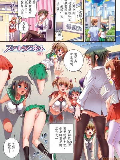 スクールラブ.ネット－8、9