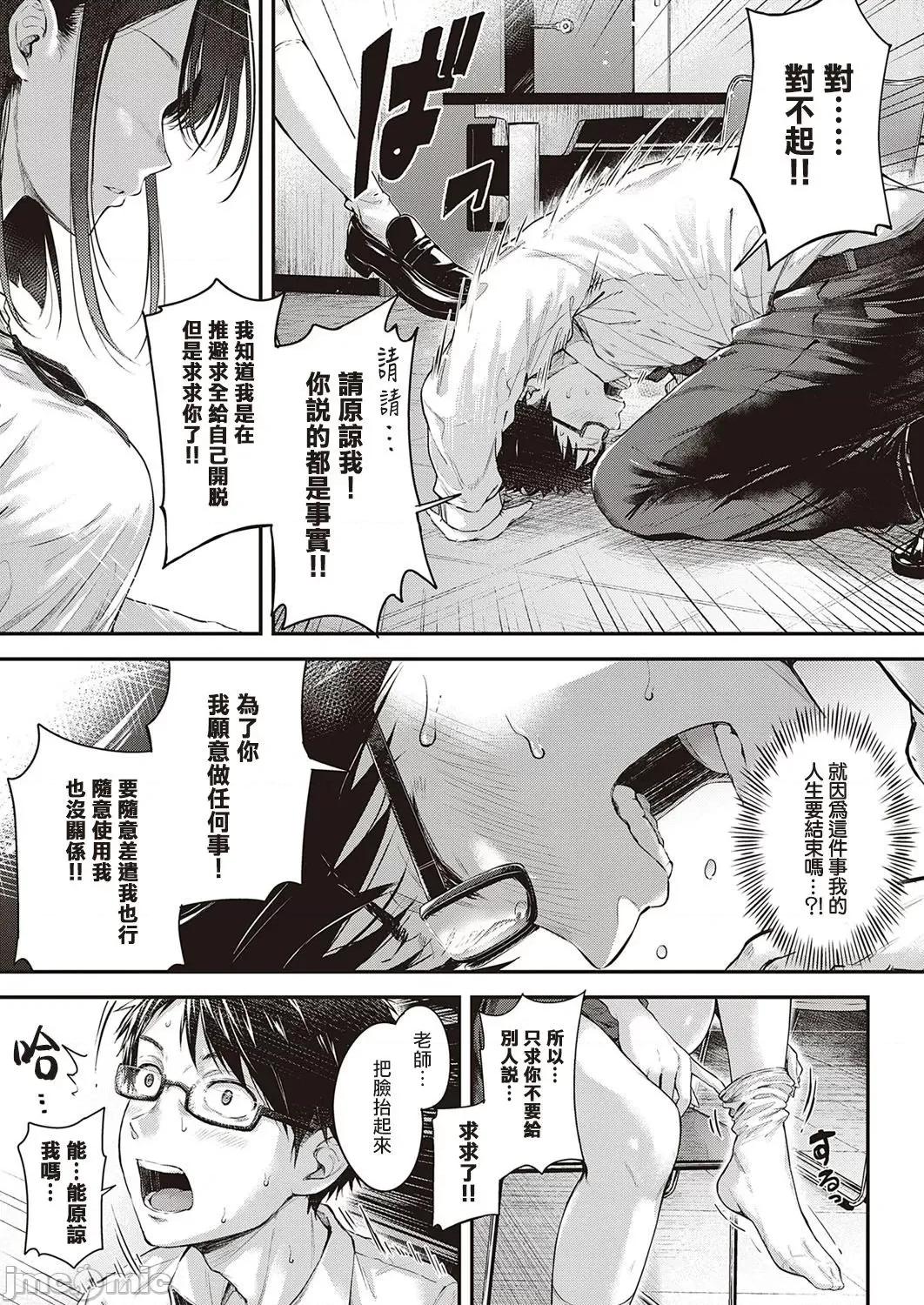 野狗的正确训练方法 野狗的正确训练方法 (COMIC ExE 30)[暴碧汉化组]  [ナポ] 駄犬の正しい躾けかた (コミック エグゼ 30) [中国翻译] [DL版] 第10页