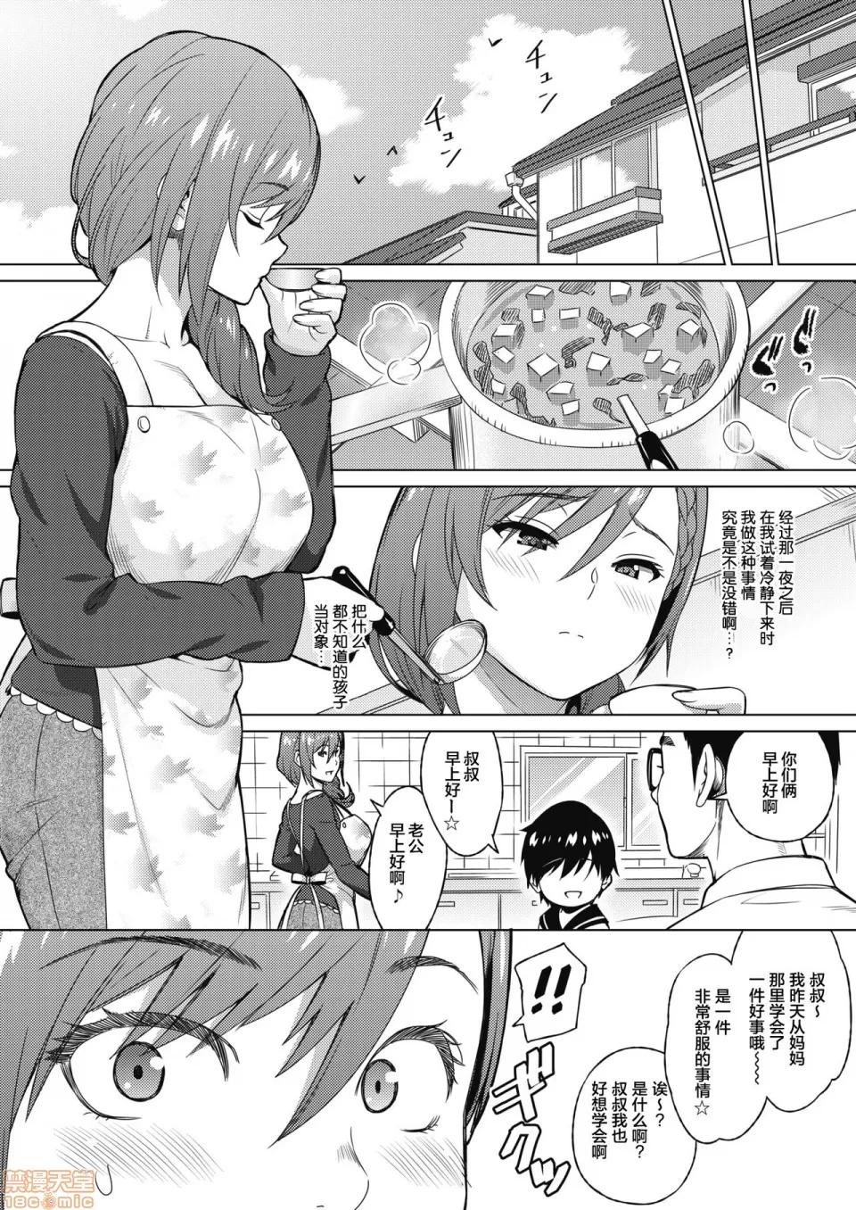 前编 [罗洁爱儿个人机翻] [蛹虎次郎 ]レスの本怀 前编 (コミックホットミルク 2020年9月号) [中国翻译] [DL版] 第10页