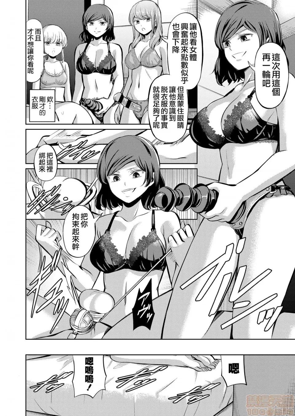 点数主义の国 [没有汉化] [山畑璃杏]点数主义の国(ガールズフォーム Vol.20) (ガールズフォーム Vol.20) 第29页