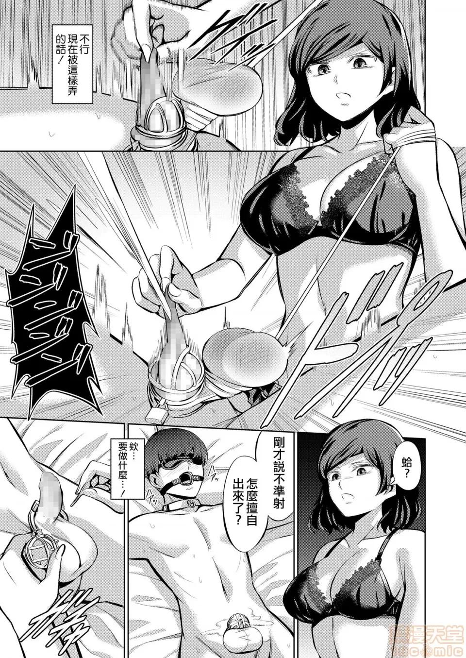 点数主义の国 [没有汉化] [山畑璃杏]点数主义の国(ガールズフォーム Vol.20) (ガールズフォーム Vol.20) 第32页
