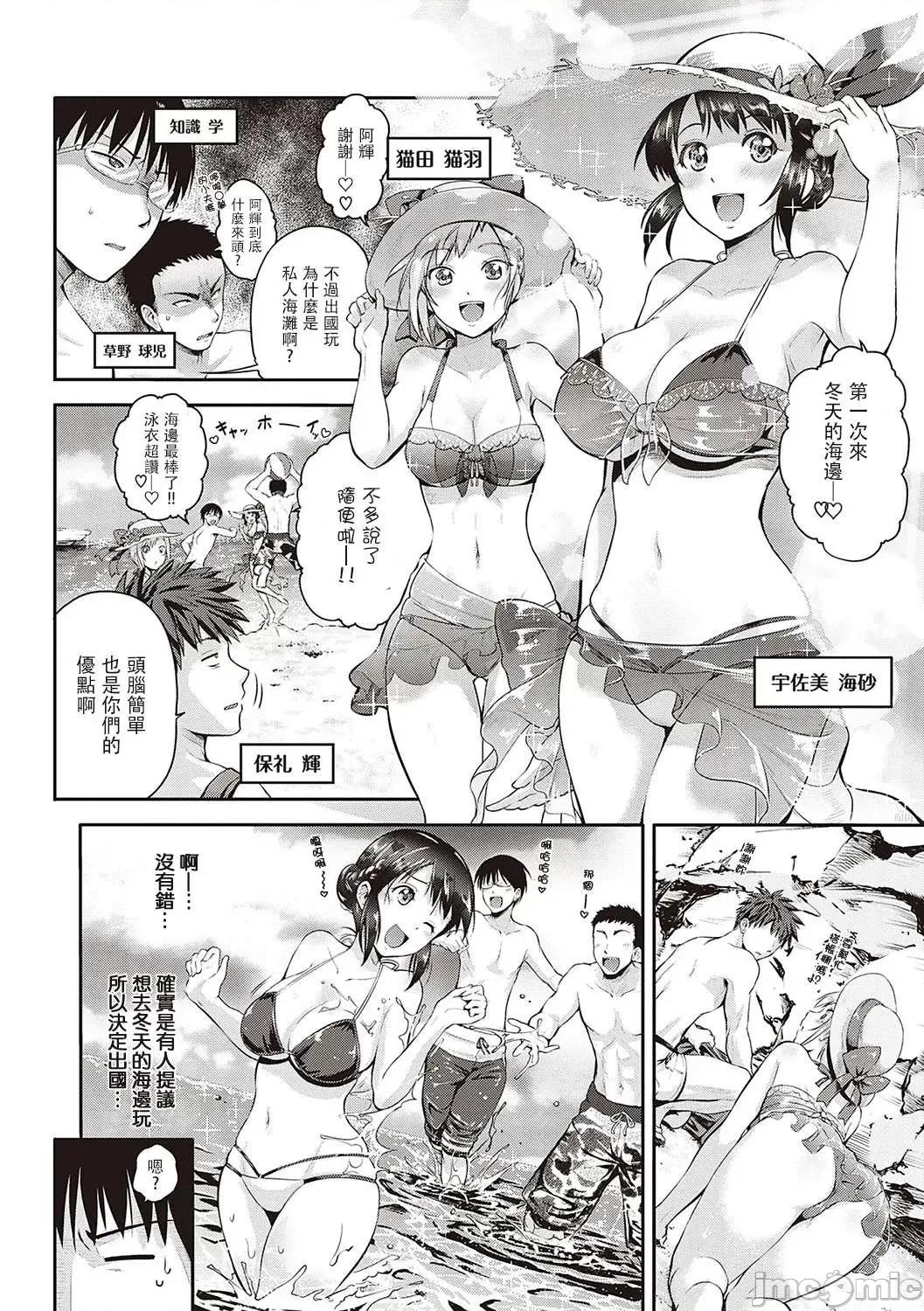 南国祭典 南国祭典 夜晚祭典 [禁漫汉化组][黒越阳] 南国フェス 南国 夜フェス 第4页