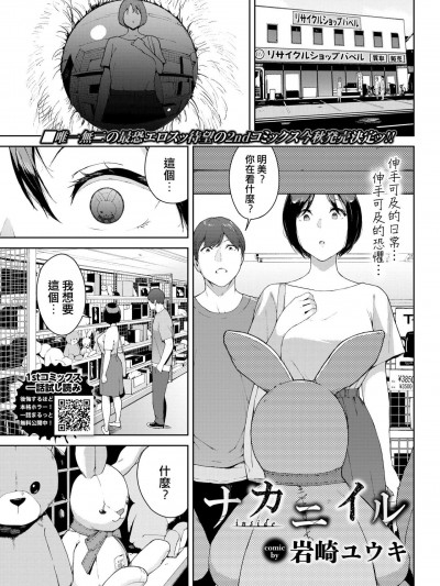 ナカニイル