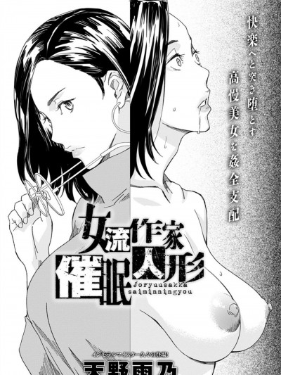 女流作家人形