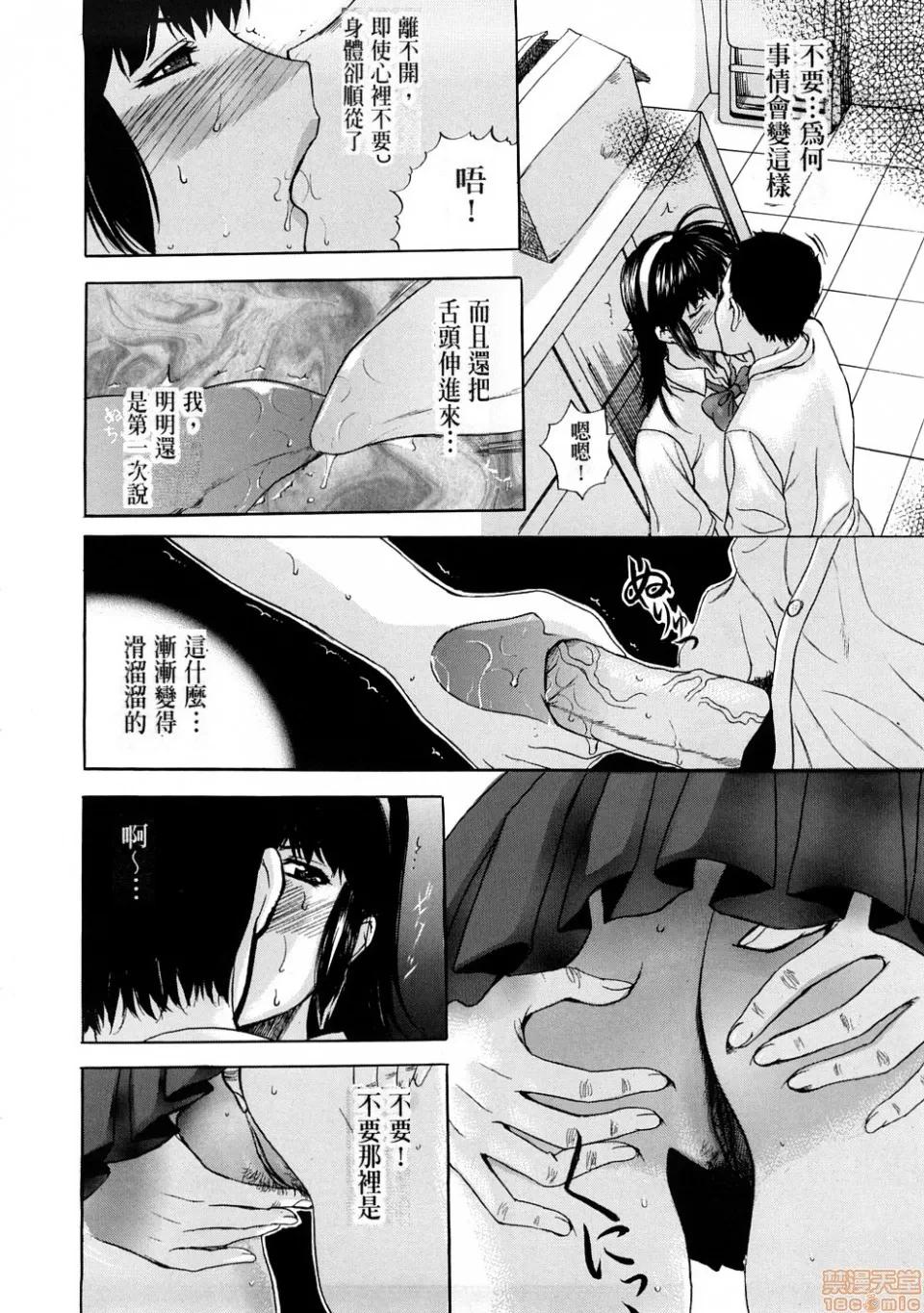テンゴロ [草津てるにょ] テンゴロ  1-9 第10页
