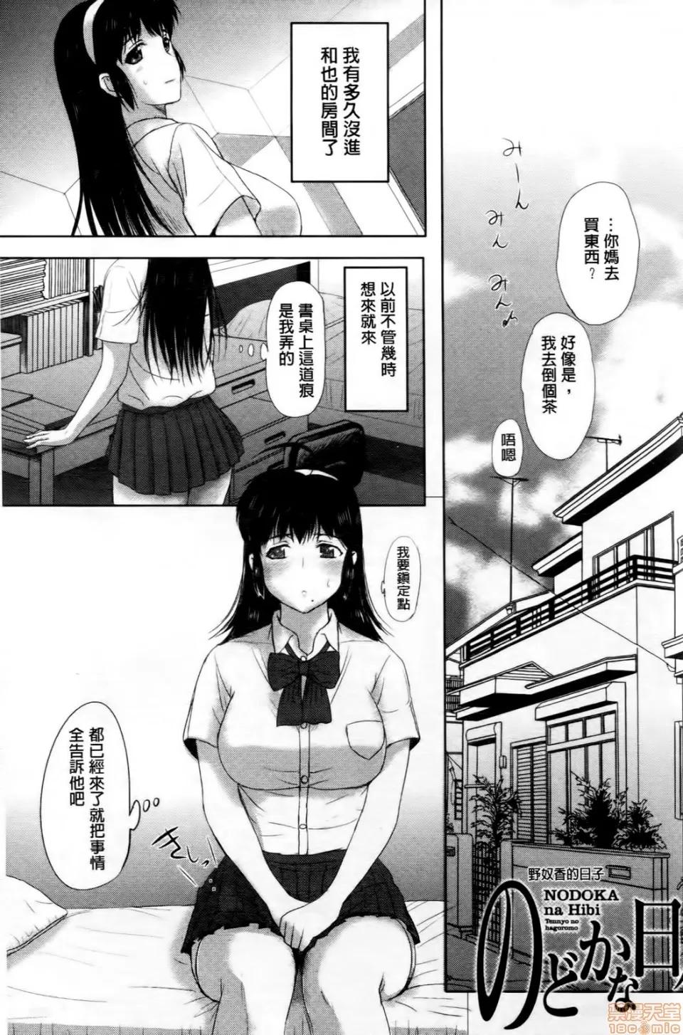 テンゴロ [草津てるにょ] テンゴロ  1-9 第141页