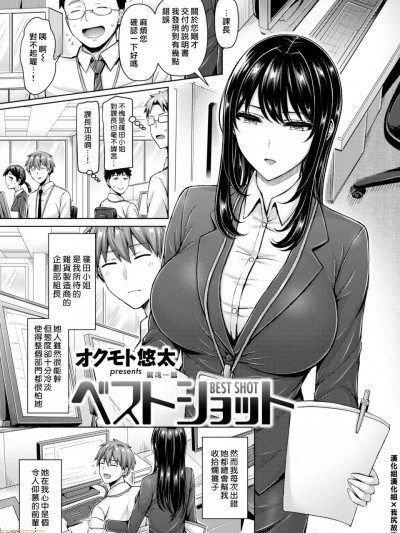 [汉化组汉化组x我尻故我在#38