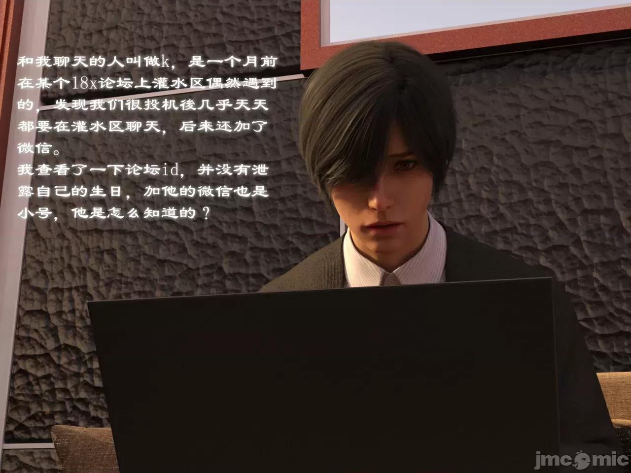 眼镜之表姐佳佳 [龙之归乡] 催眠眼镜之表姐佳佳 第4页