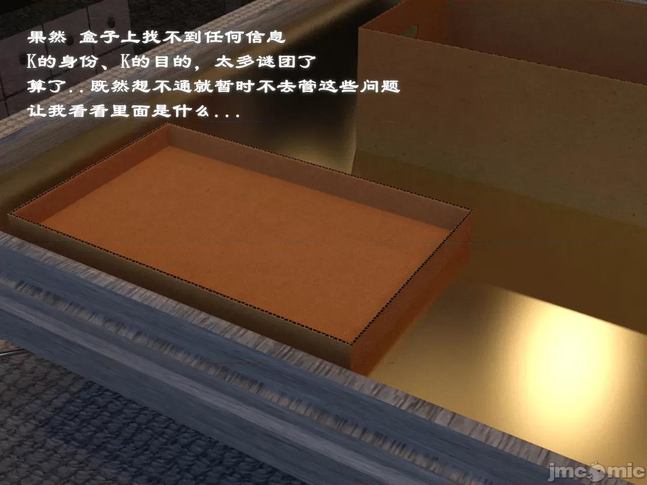 眼镜之表姐佳佳 [龙之归乡] 催眠眼镜之表姐佳佳 第10页