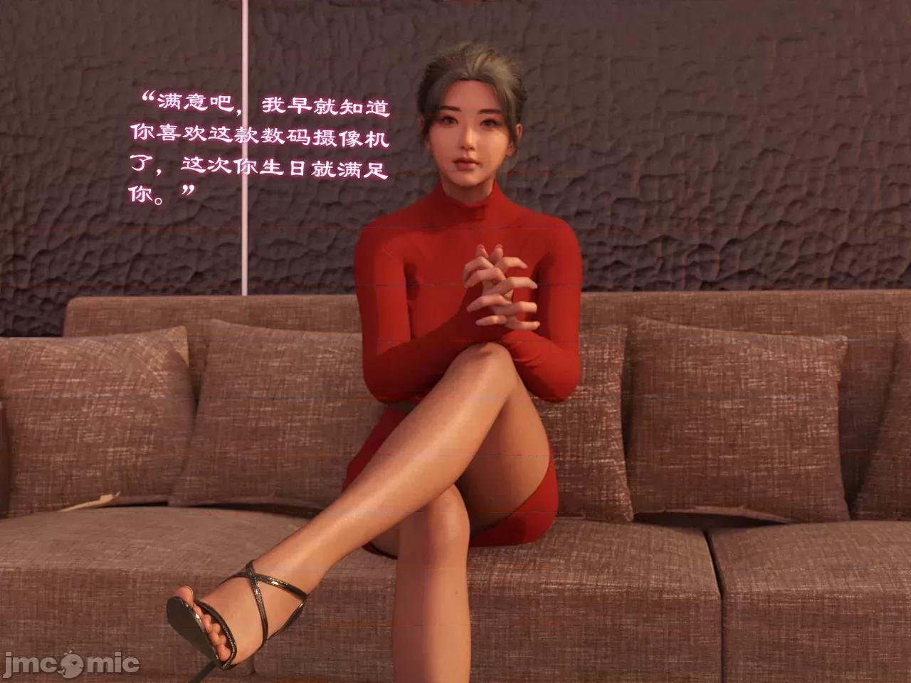 眼镜之表姐佳佳 [龙之归乡] 催眠眼镜之表姐佳佳 第28页