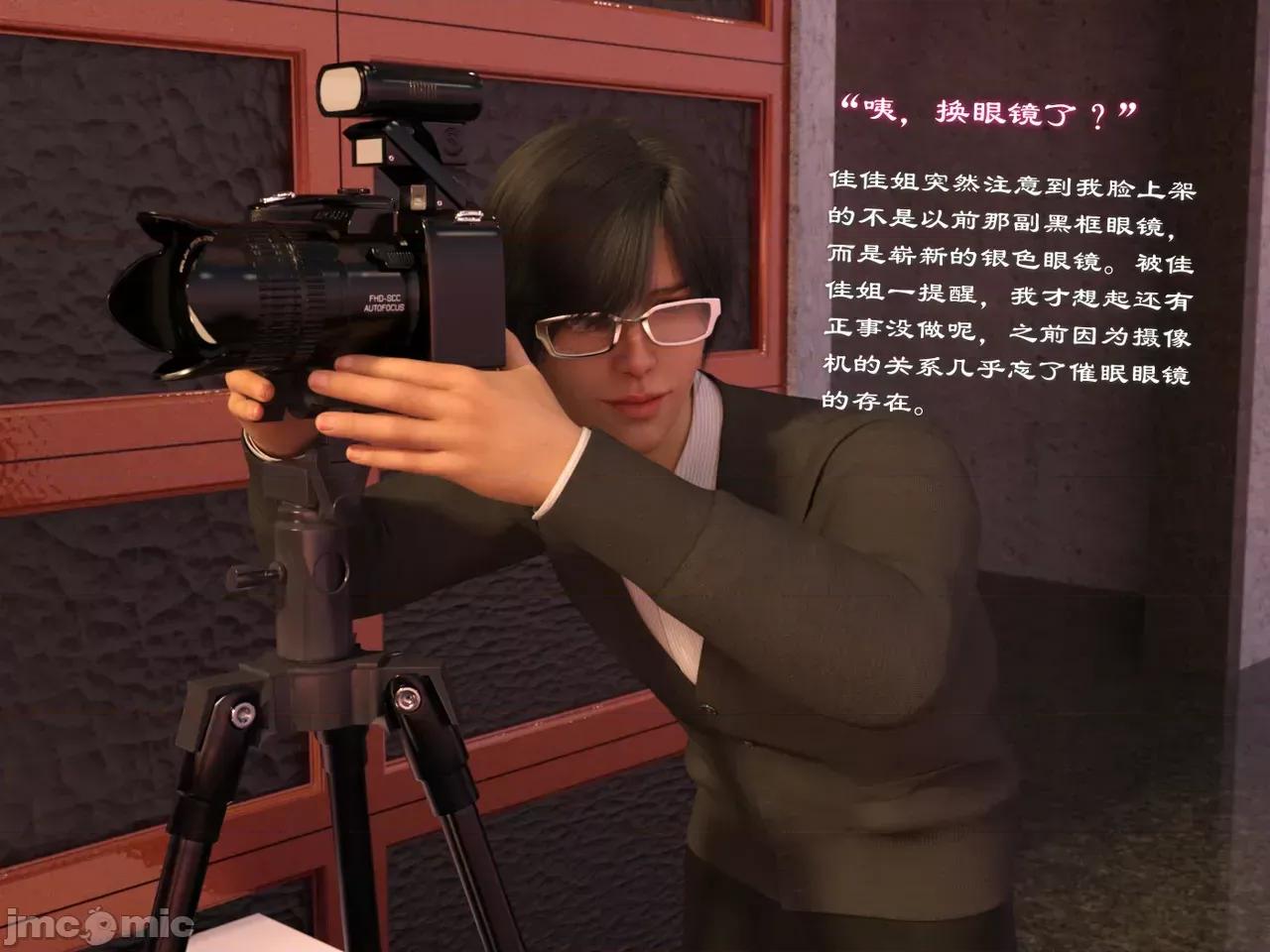 眼镜之表姐佳佳 [龙之归乡] 催眠眼镜之表姐佳佳 第29页
