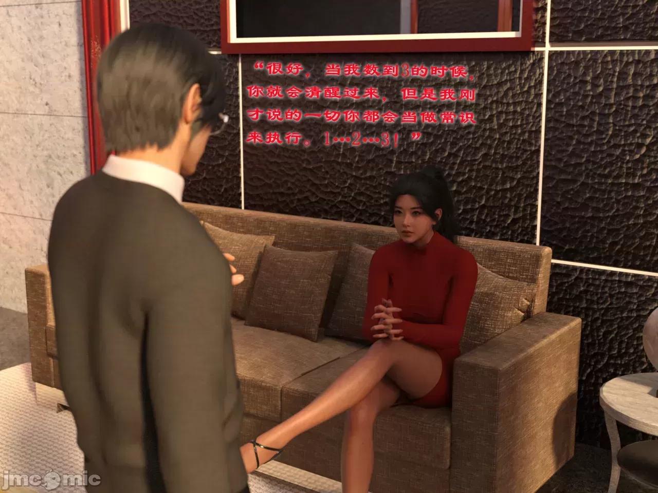 眼镜之表姐佳佳 [龙之归乡] 催眠眼镜之表姐佳佳 第41页