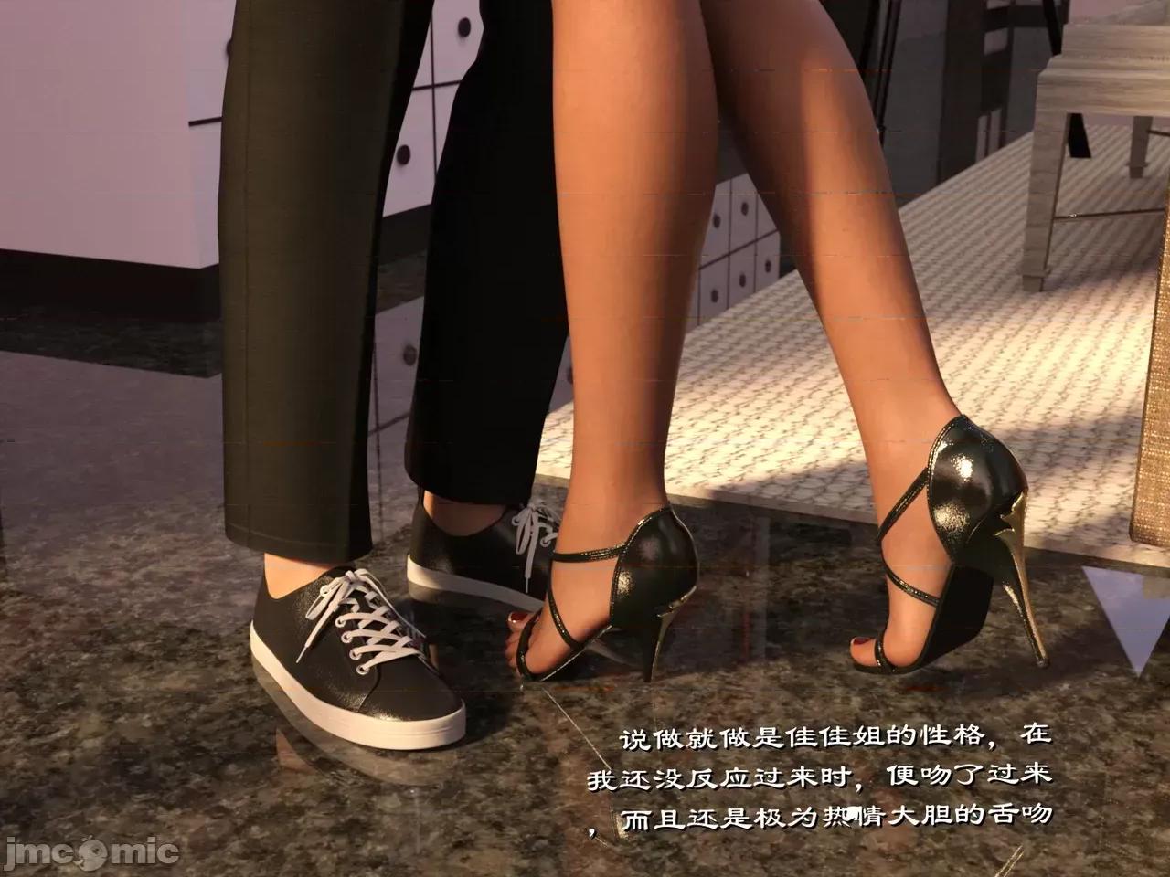 眼镜之表姐佳佳 [龙之归乡] 催眠眼镜之表姐佳佳 第44页