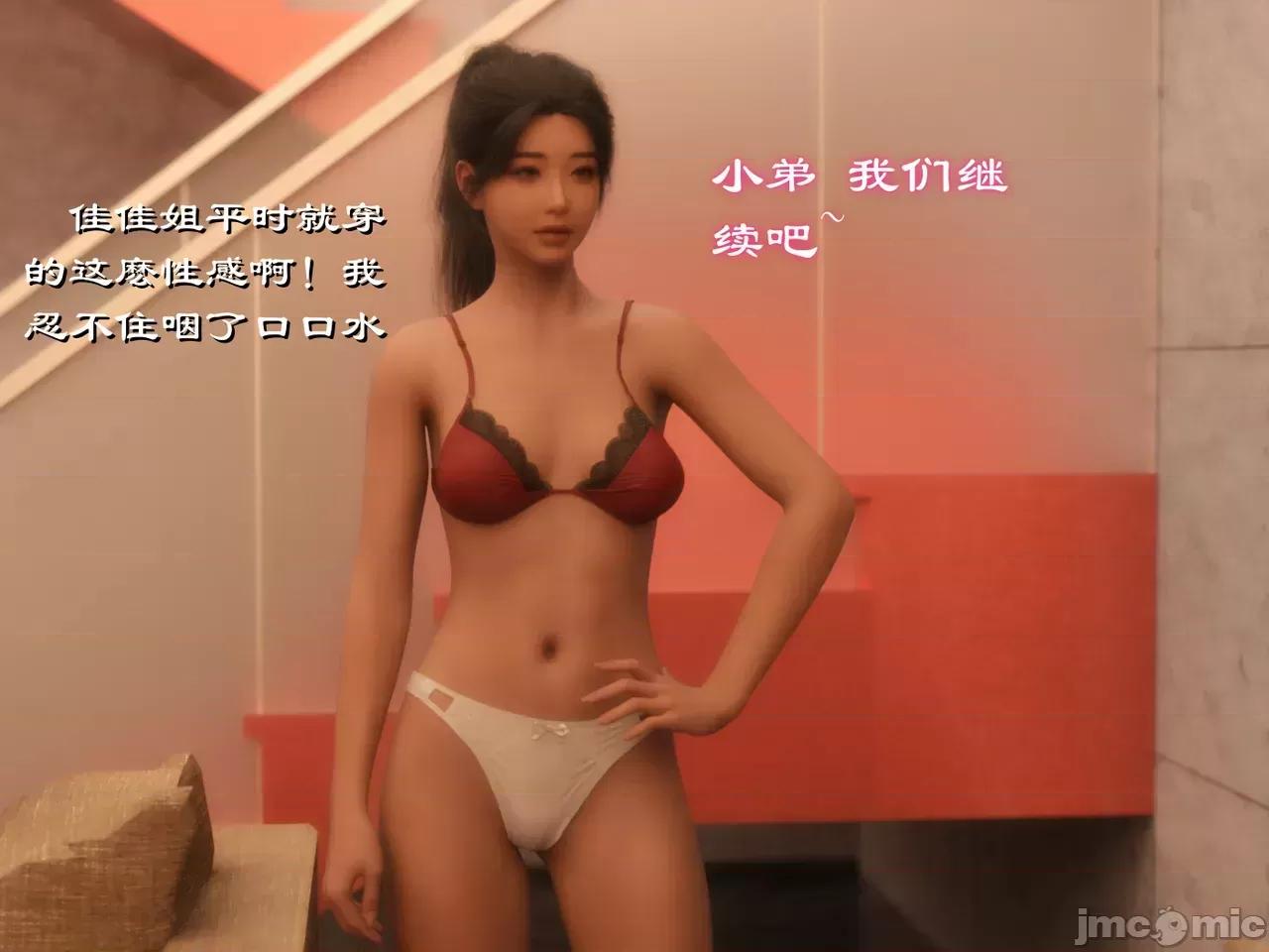 眼镜之表姐佳佳 [龙之归乡] 催眠眼镜之表姐佳佳 第55页
