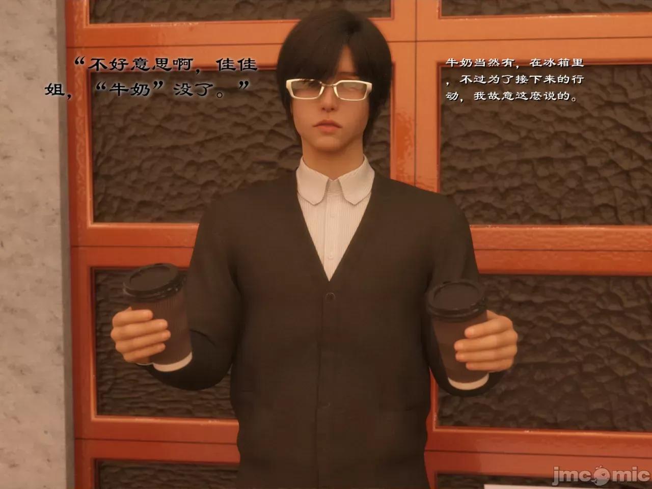 眼镜之表姐佳佳 [龙之归乡] 催眠眼镜之表姐佳佳 第64页