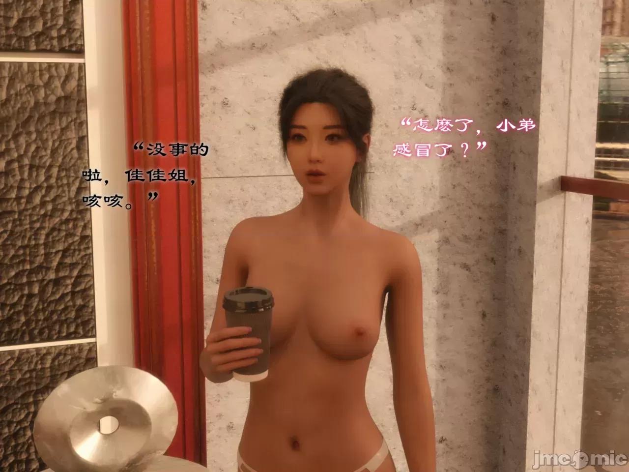 眼镜之表姐佳佳 [龙之归乡] 催眠眼镜之表姐佳佳 第73页