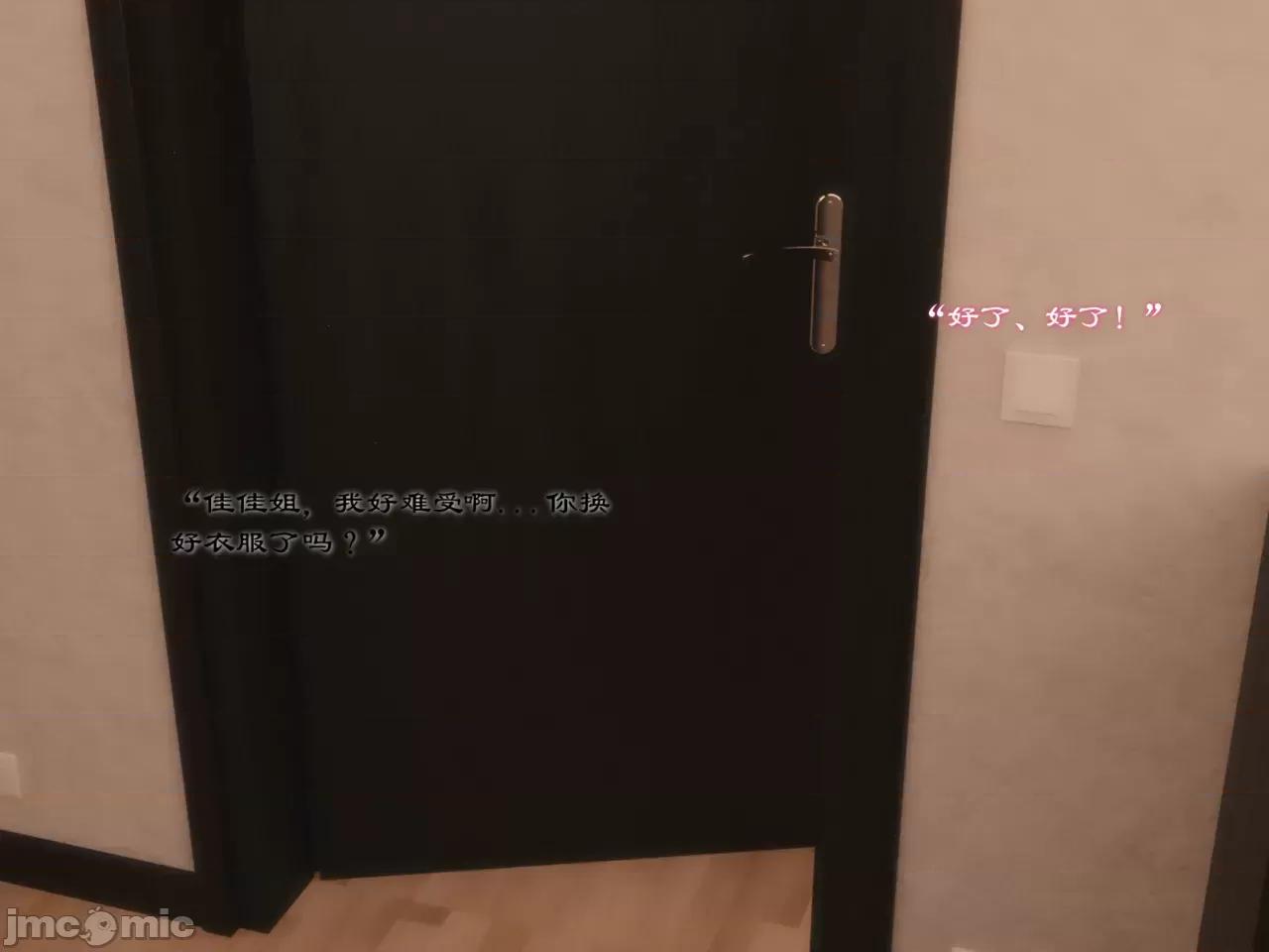 眼镜之表姐佳佳 [龙之归乡] 催眠眼镜之表姐佳佳 第79页
