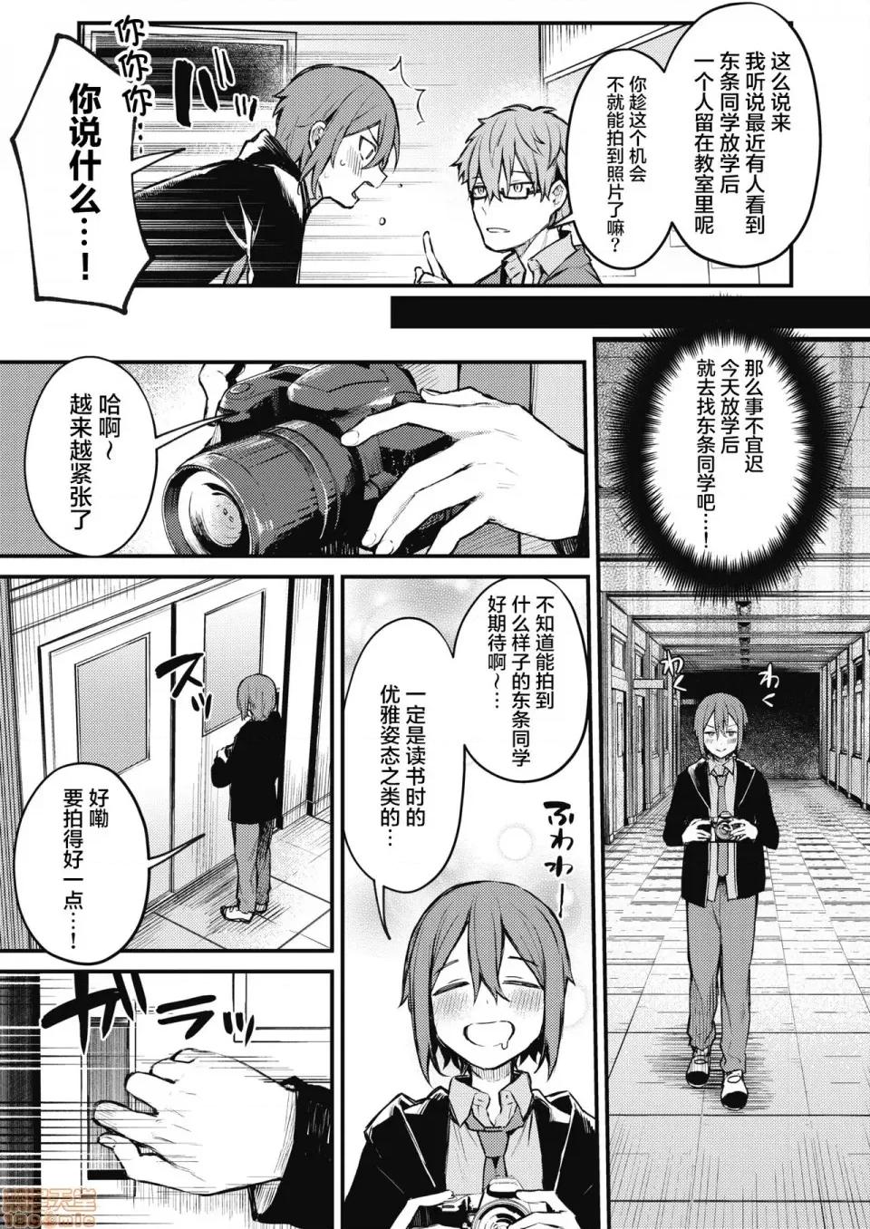 秘密の配信 [不够色汉化组] [Digital] [だにまる] 秘密の配信 (コミックホットミルク 2021年3月号) [中国翻译] [DL版] 第4页