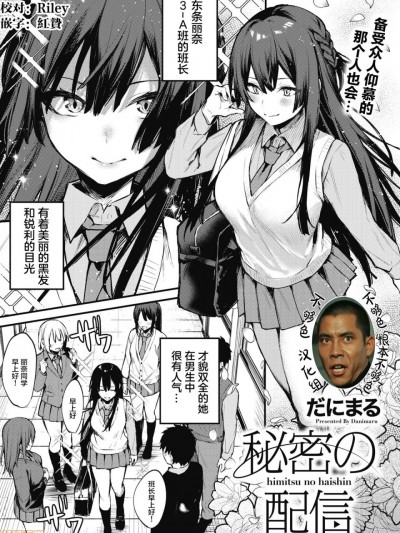 秘密の配信