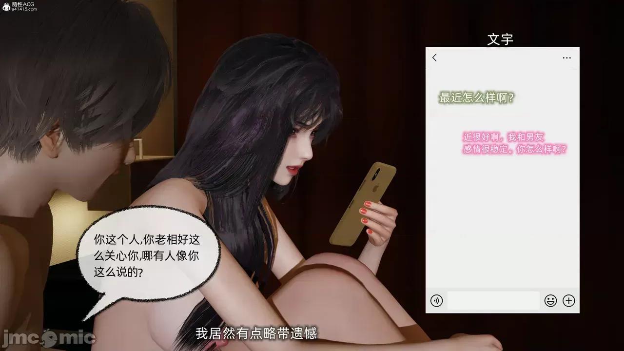 大学女友从暴露到被淫的真实经历 [不爱我就拉倒] 大学女友从暴露到被淫的真实经历 1 - 2 第366页