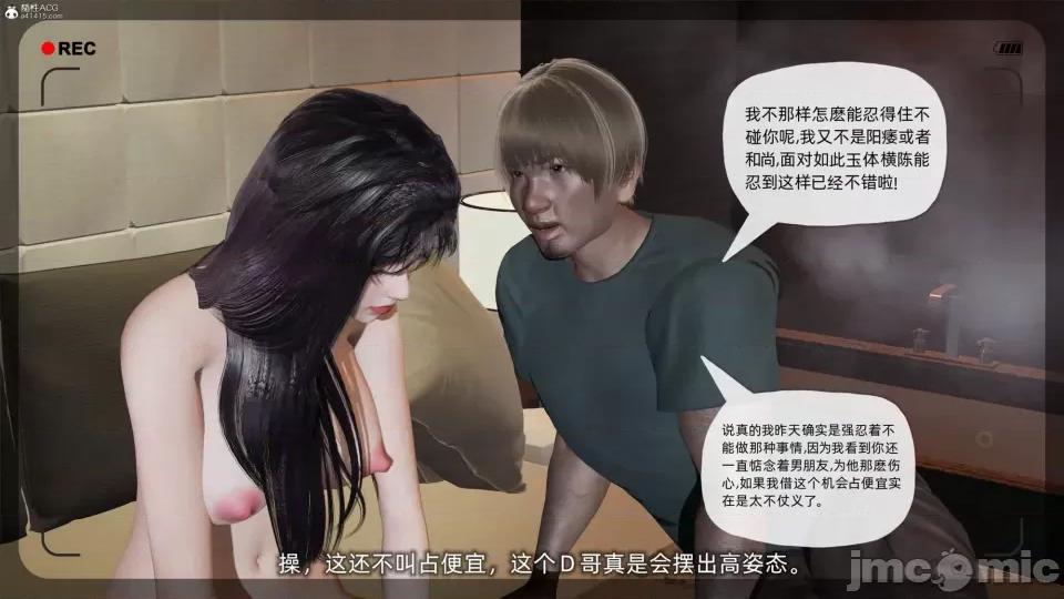 大学女友从暴露到被淫的真实经历 [不爱我就拉倒]大学女友从暴露到被淫的真实经历03 第32页