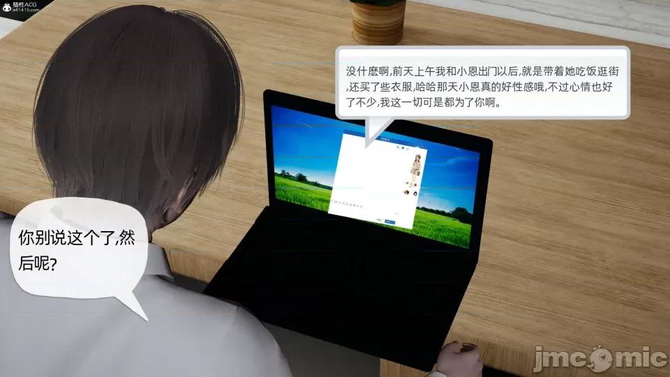 大学女友从暴露到被淫的真实经历 [不爱我就拉倒]大学女友从暴露到被淫的真实经历03 第48页