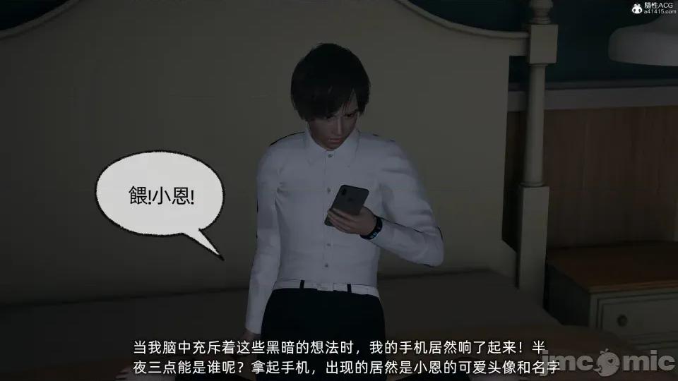 大学女友从暴露到被淫的真实经历 [不爱我就拉倒]大学女友从暴露到被淫的真实经历03 第87页