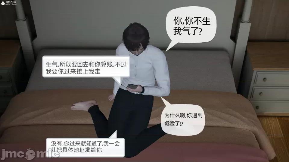 大学女友从暴露到被淫的真实经历 [不爱我就拉倒]大学女友从暴露到被淫的真实经历03 第89页