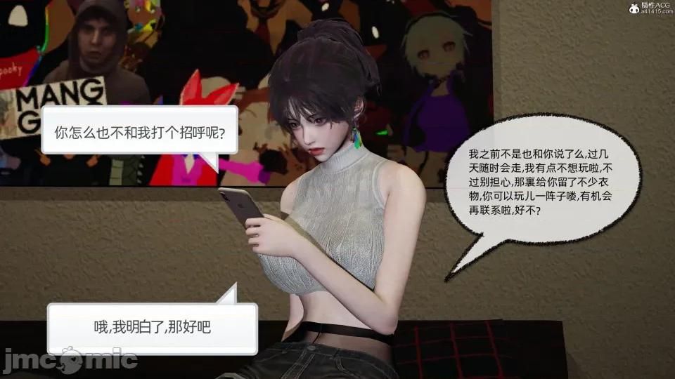 大学女友从暴露到被淫的真实经历 [不爱我就拉倒]大学女友从暴露到被淫的真实经历03 第109页