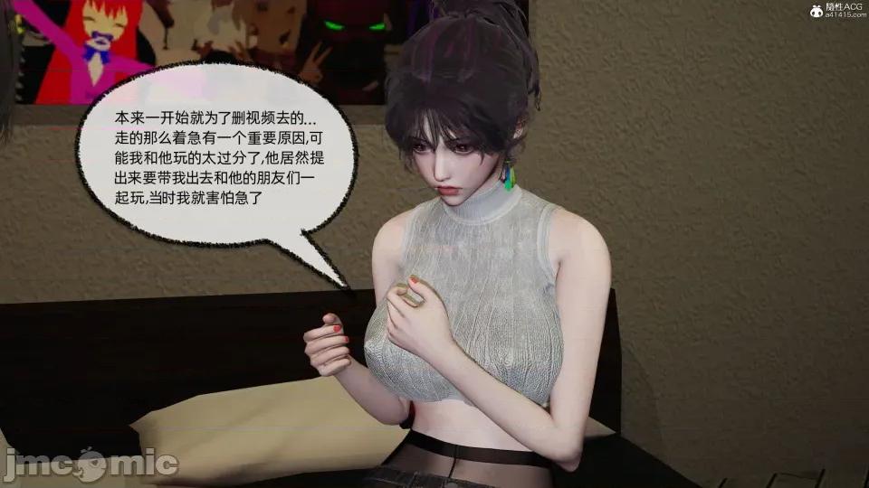 大学女友从暴露到被淫的真实经历 [不爱我就拉倒]大学女友从暴露到被淫的真实经历03 第112页