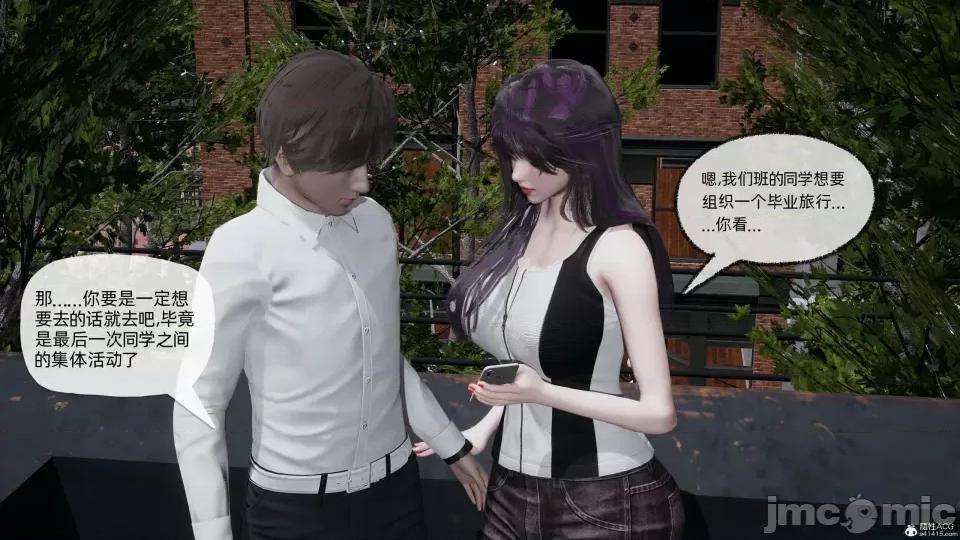 大学女友从暴露到被淫的真实经历 [不爱我就拉倒]大学女友从暴露到被淫的真实经历03 第118页