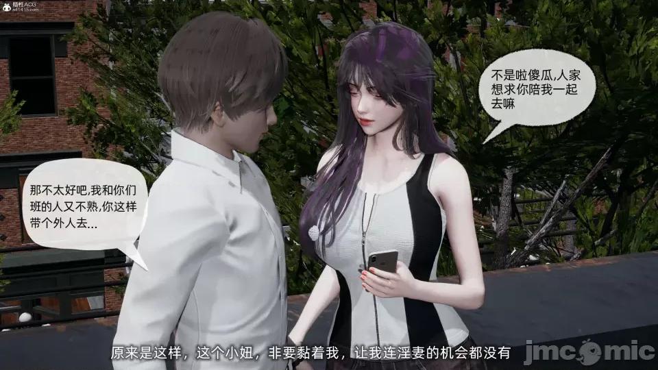 大学女友从暴露到被淫的真实经历 [不爱我就拉倒]大学女友从暴露到被淫的真实经历03 第119页
