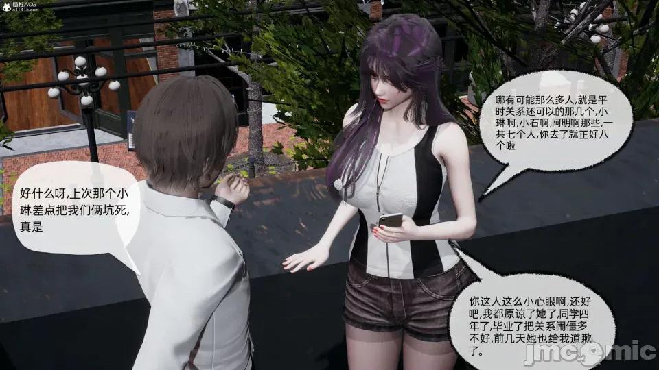 大学女友从暴露到被淫的真实经历 [不爱我就拉倒]大学女友从暴露到被淫的真实经历03 第121页