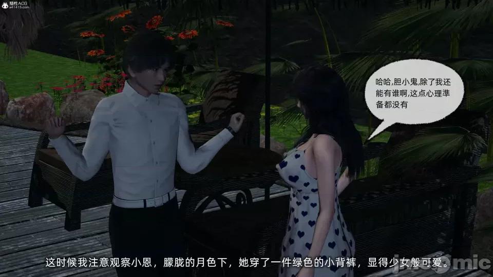大学女友从暴露到被淫的真实经历 [不爱我就拉倒]大学女友从暴露到被淫的真实经历03 第129页