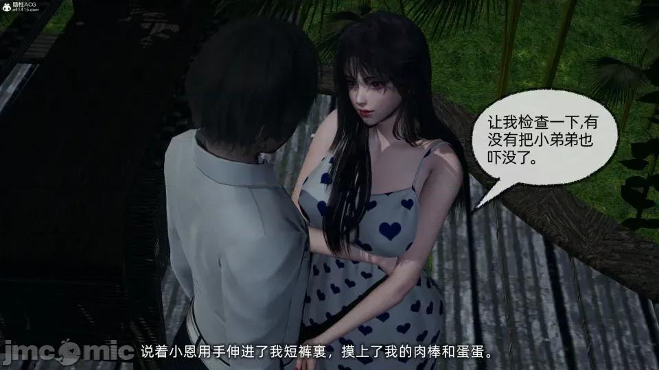 大学女友从暴露到被淫的真实经历 [不爱我就拉倒]大学女友从暴露到被淫的真实经历03 第130页