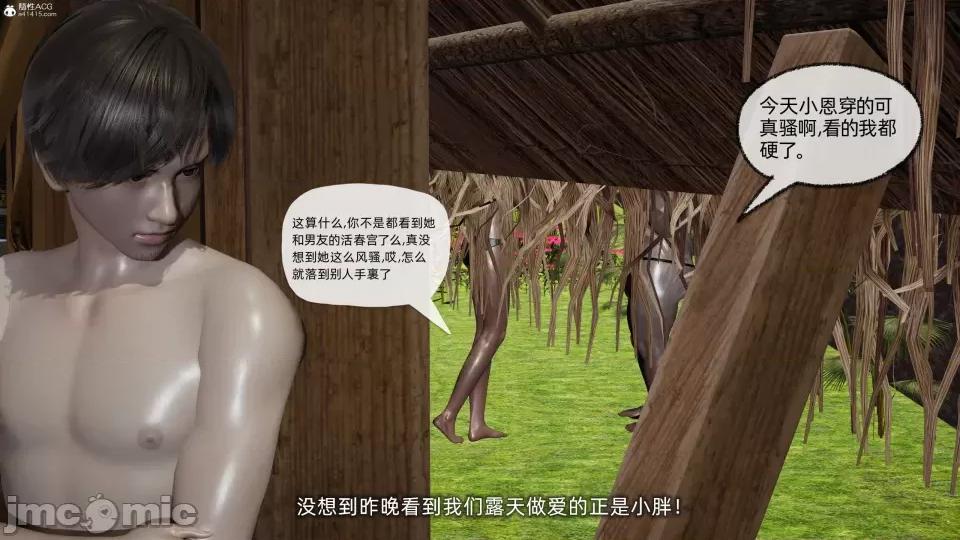 大学女友从暴露到被淫的真实经历 [不爱我就拉倒]大学女友从暴露到被淫的真实经历03 第156页