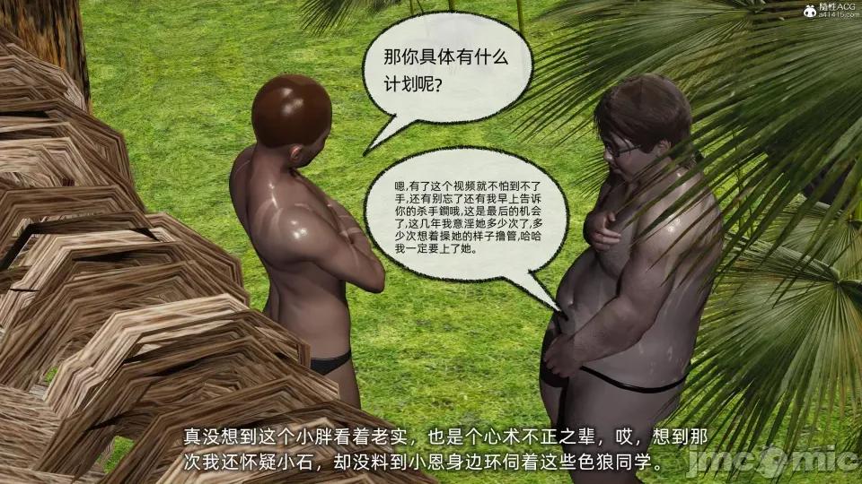大学女友从暴露到被淫的真实经历 [不爱我就拉倒]大学女友从暴露到被淫的真实经历03 第160页