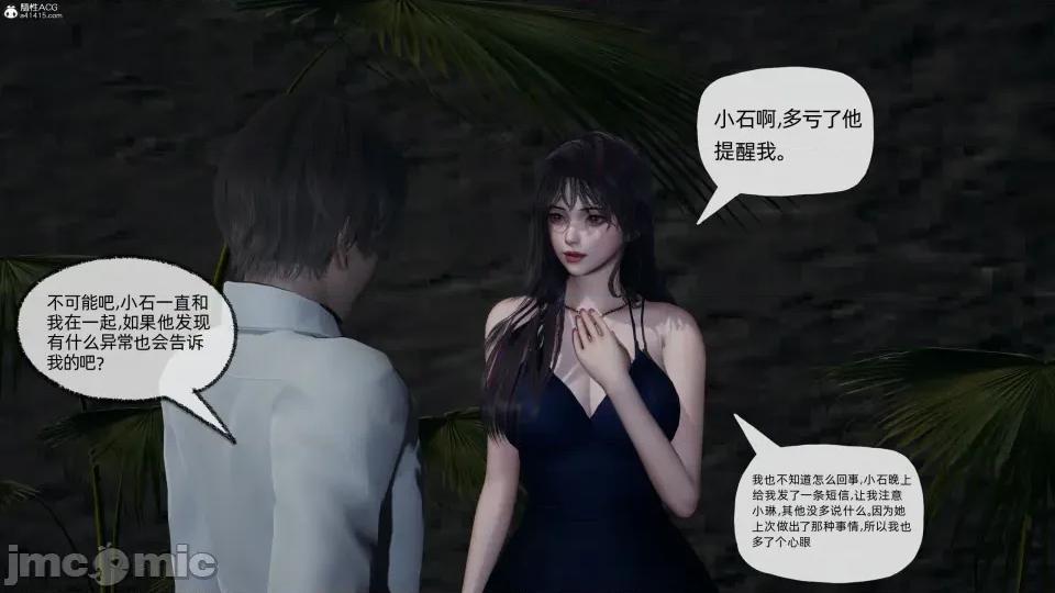 大学女友从暴露到被淫的真实经历 [不爱我就拉倒]大学女友从暴露到被淫的真实经历04 第14页
