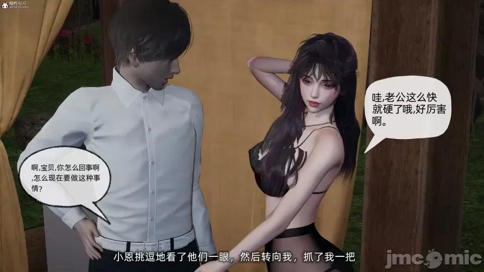 大学女友从暴露到被淫的真实经历 [不爱我就拉倒]大学女友从暴露到被淫的真实经历04 第32页