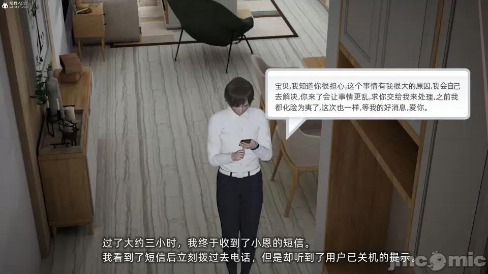 大学女友从暴露到被淫的真实经历 [不爱我就拉倒]大学女友从暴露到被淫的真实经历04 第90页