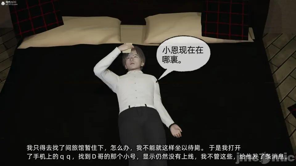 大学女友从暴露到被淫的真实经历 [不爱我就拉倒]大学女友从暴露到被淫的真实经历04 第95页