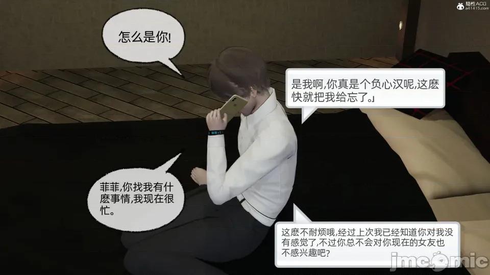 大学女友从暴露到被淫的真实经历 [不爱我就拉倒]大学女友从暴露到被淫的真实经历04 第104页